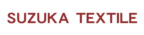 スズカ繊維工業 株式会社
