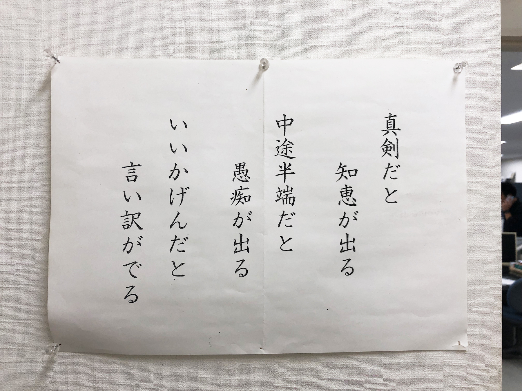 正範語録 Firstmadeは滋賀県を拠点にホームページ制作やデザインを主な業務としています