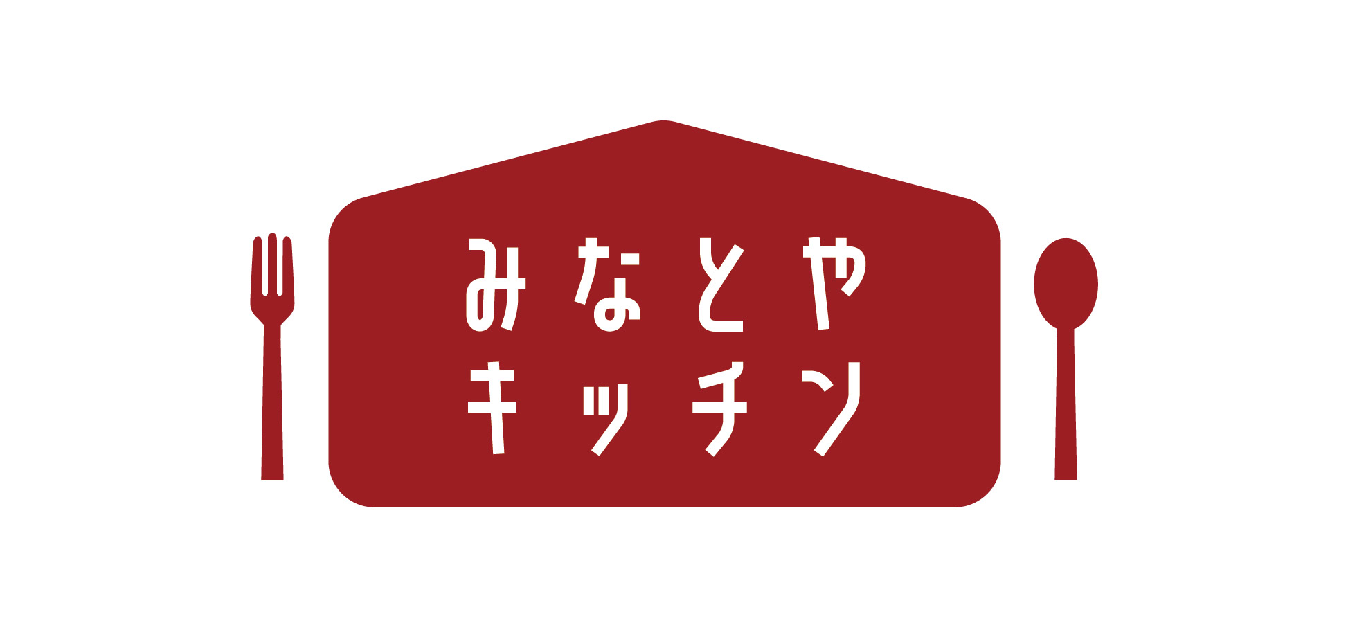 みなとやキッチン
