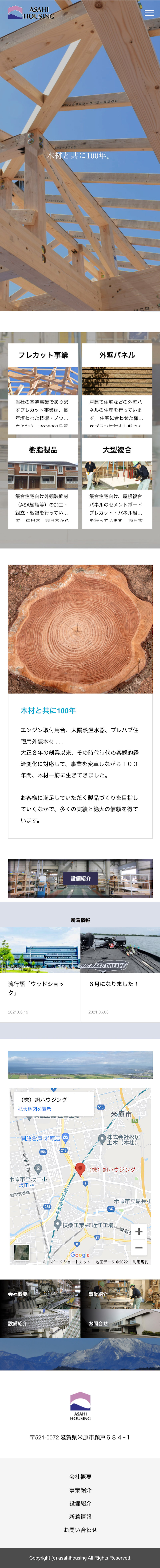 株式会社 旭ハウジング