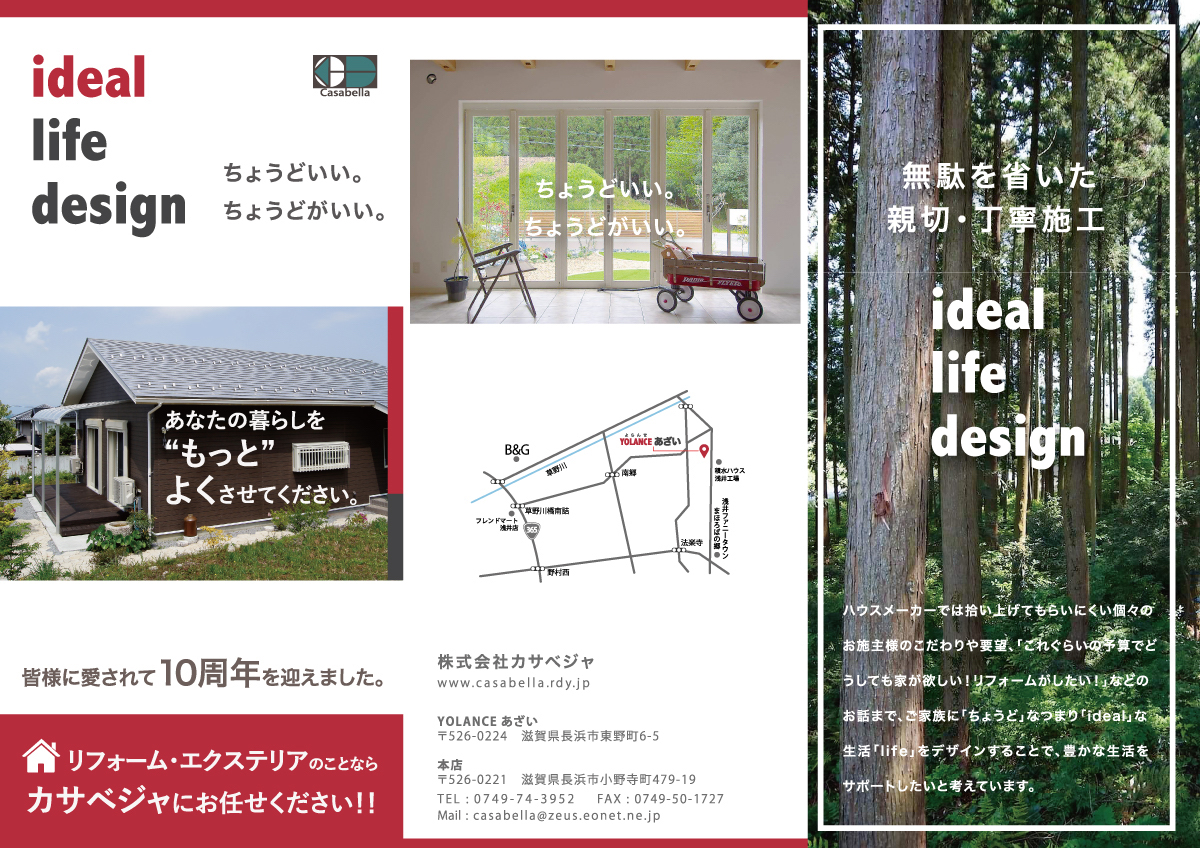 株式会社 CASABELLA