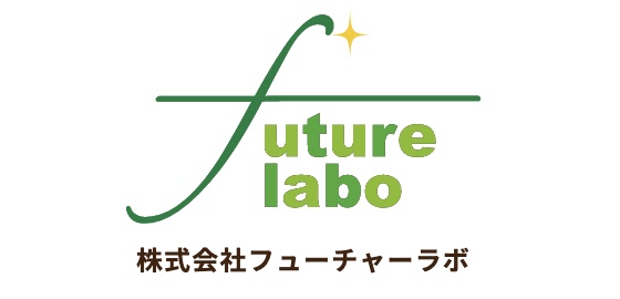 株式会社フューチャーラボ