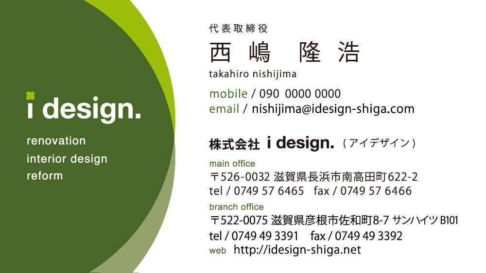 株式会社 idesign