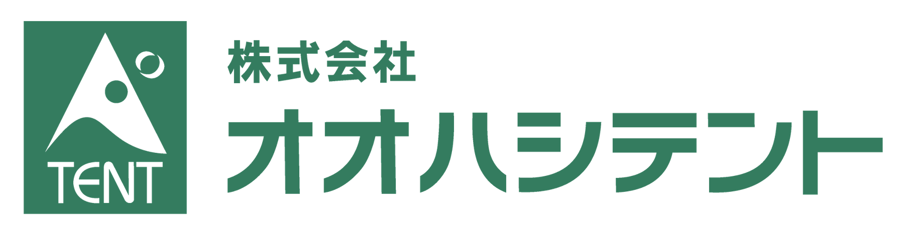 株式会社オオハシテント