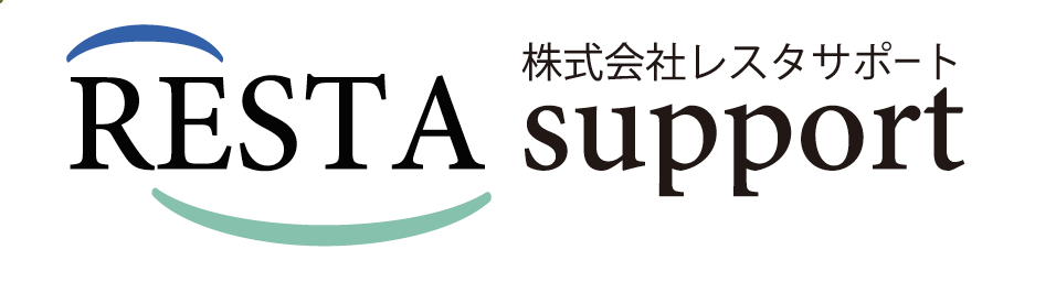 株式会社 RESTAsupport