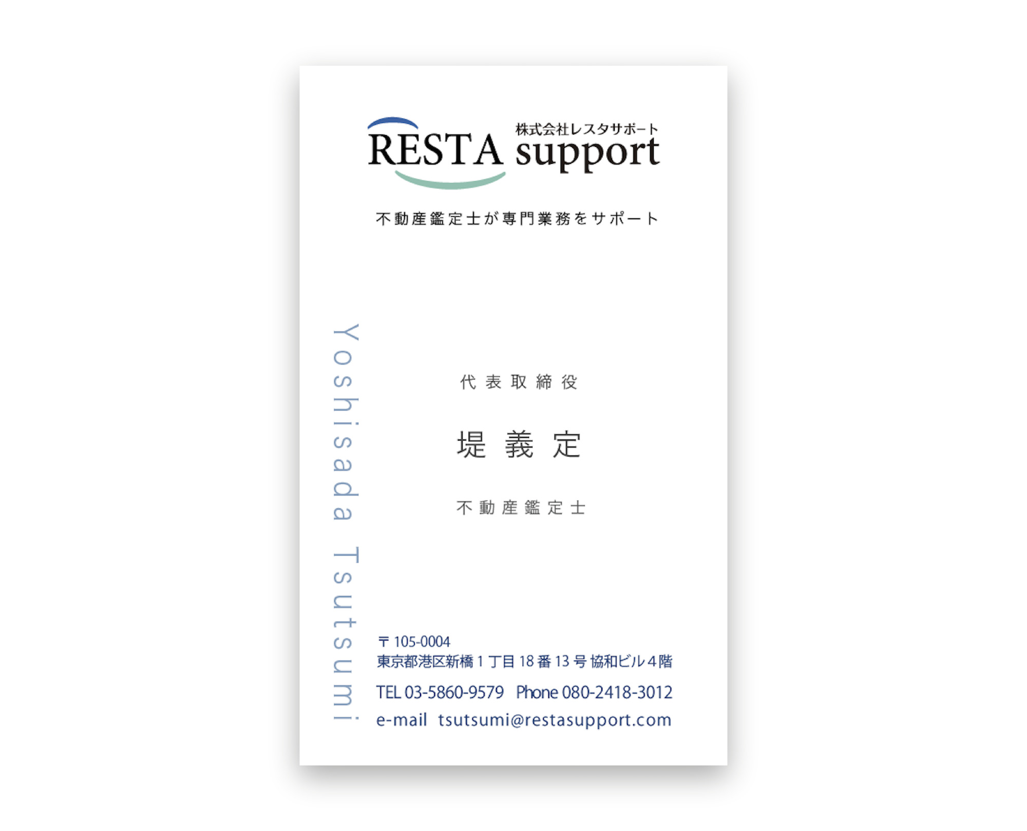 株式会社 RESTAsupport