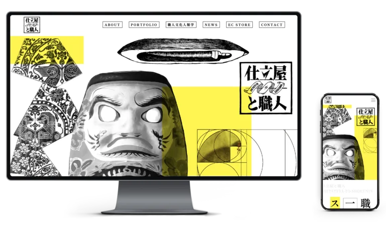 株式会社仕立屋と職人
