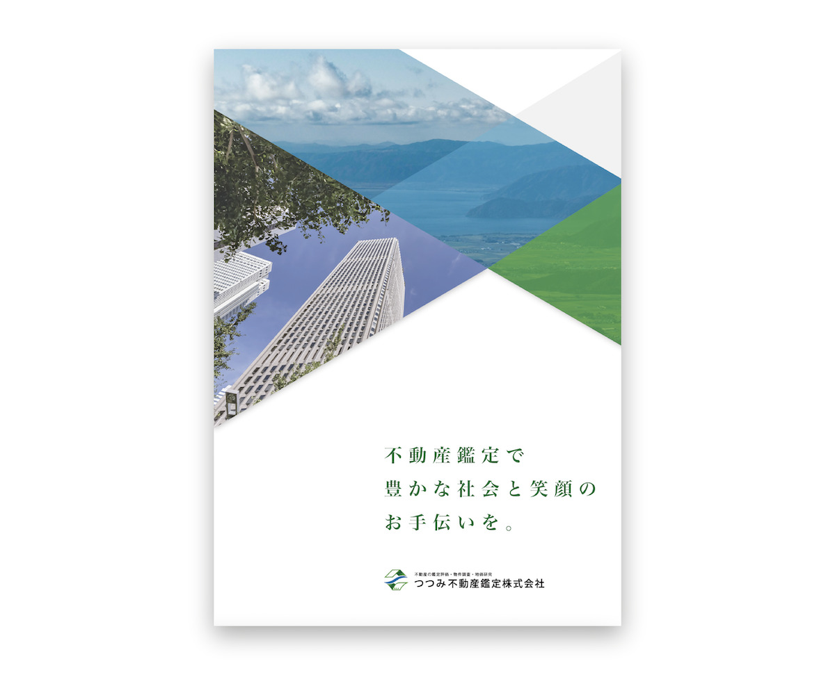 つつみ不動産鑑定株式会社