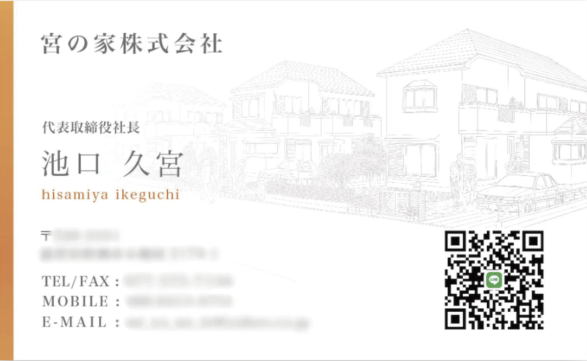 宮の家株式会社