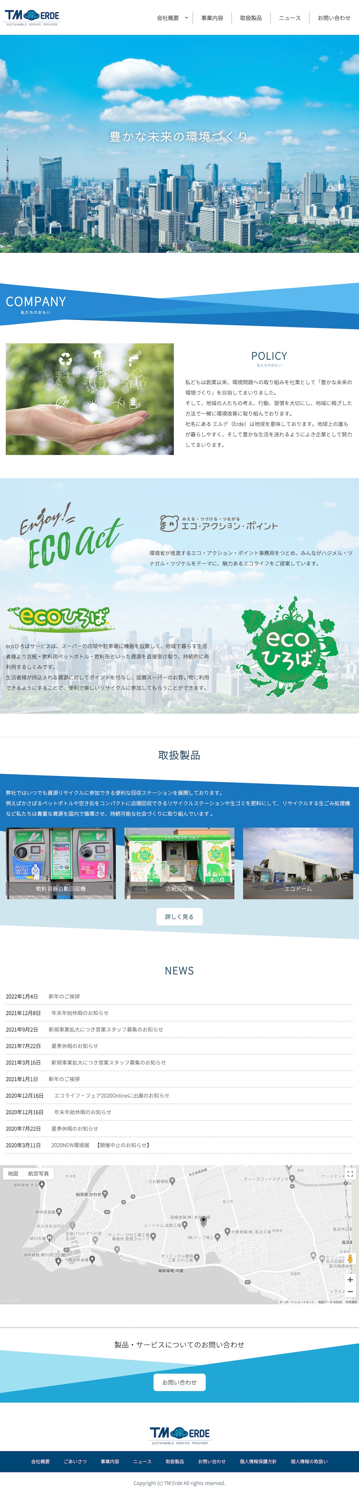 ティーエムエルデ株式会社