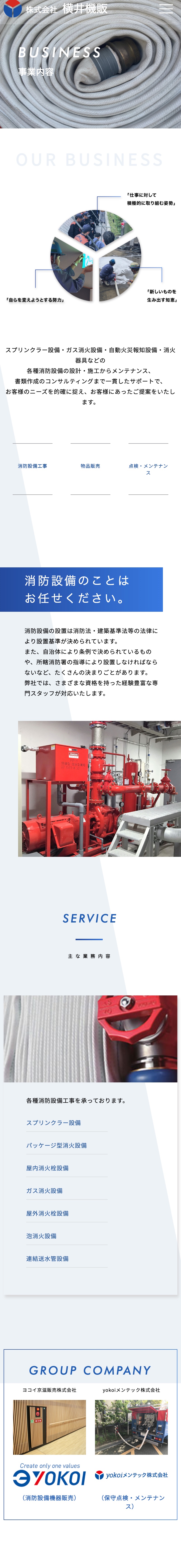 株式会社横井機販