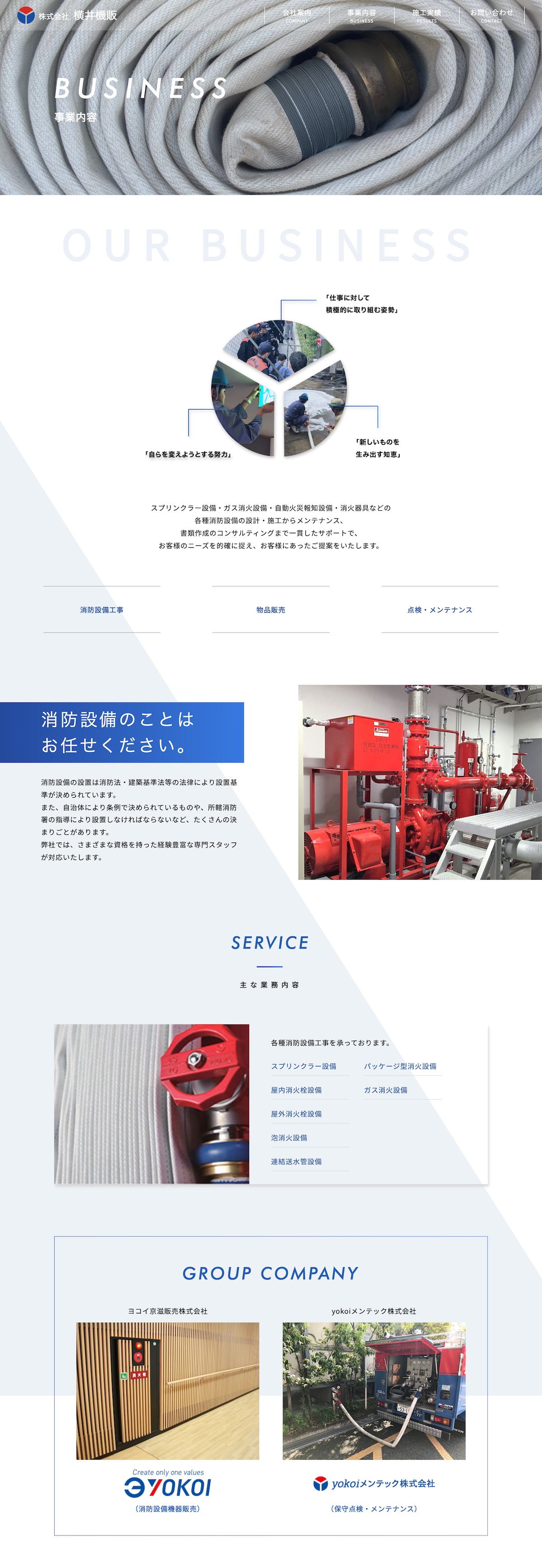 株式会社横井機販