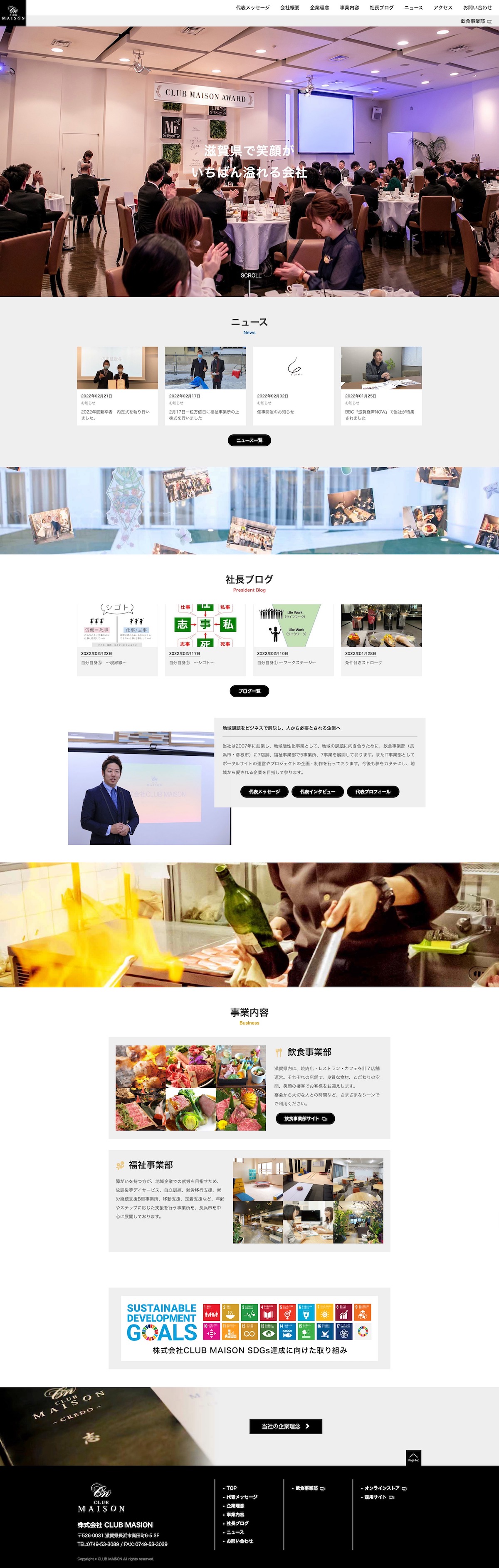 株式会社 CLUB MAISON