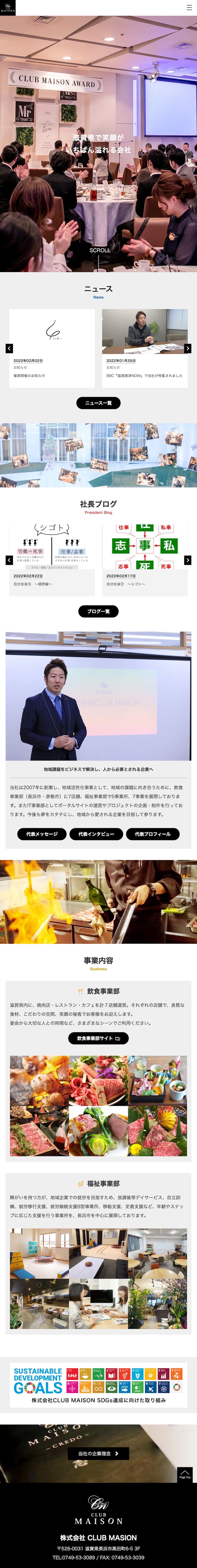 株式会社 CLUB MAISON