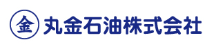 丸金石油株式会社