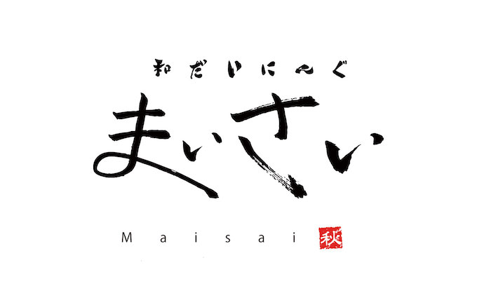 和だいにんぐ まいさい