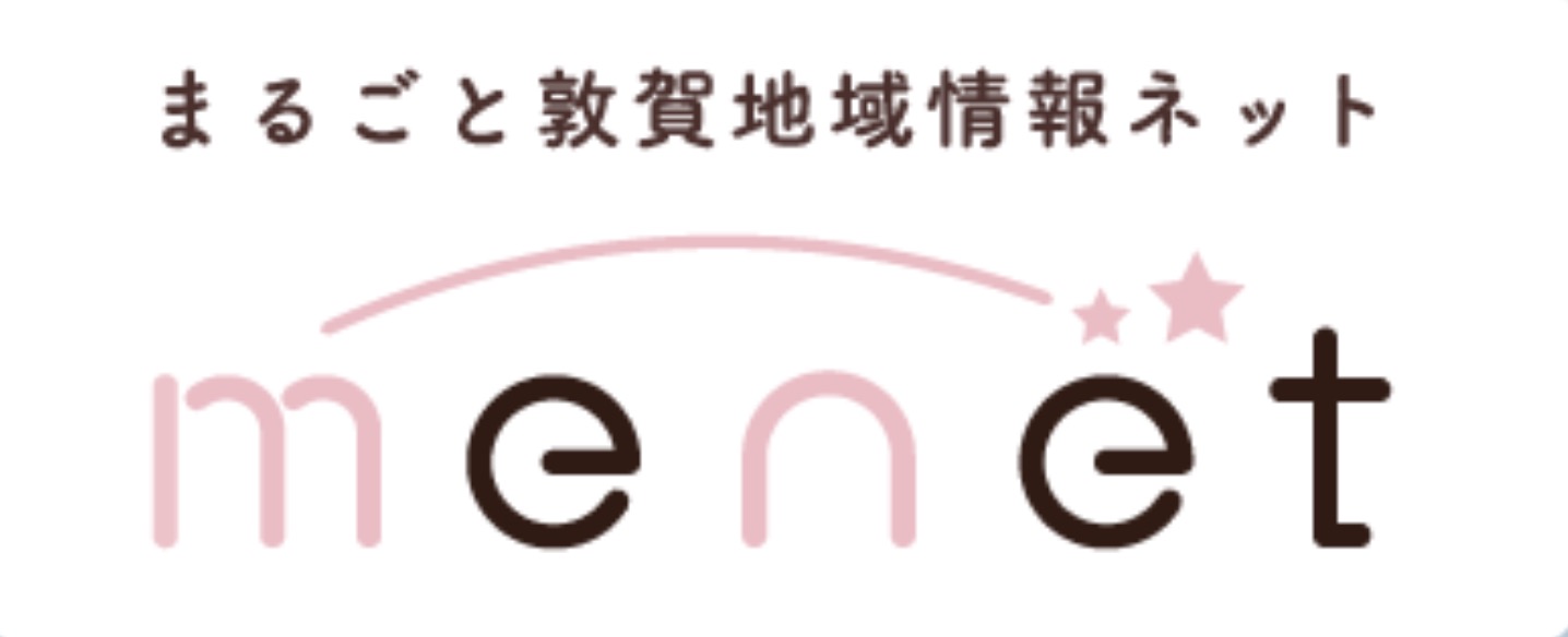 まるごと敦賀地域情報ネットみねっと