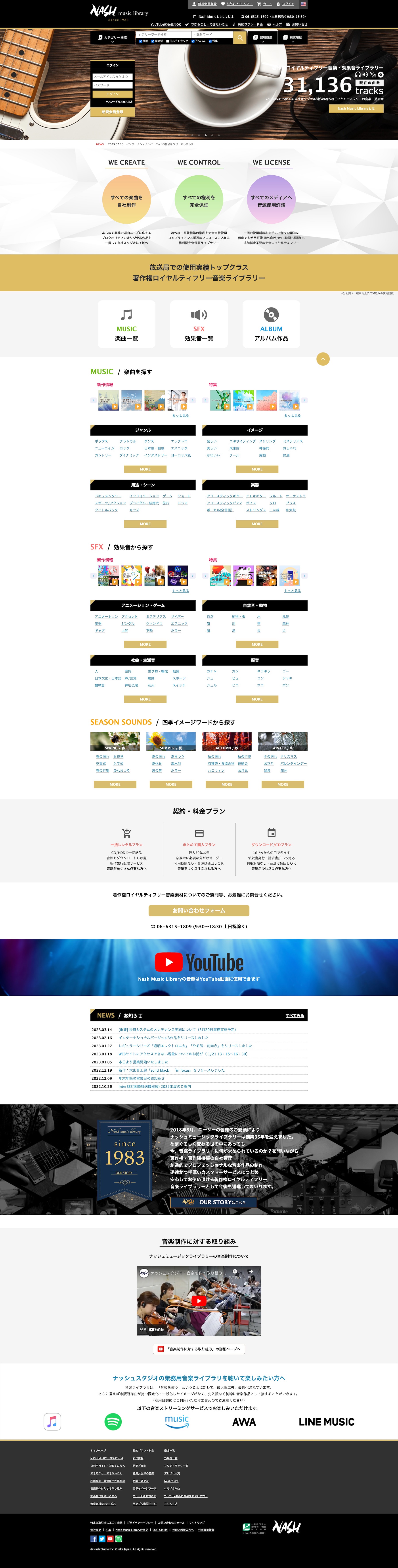 株式会社 ナッシュスタジオ