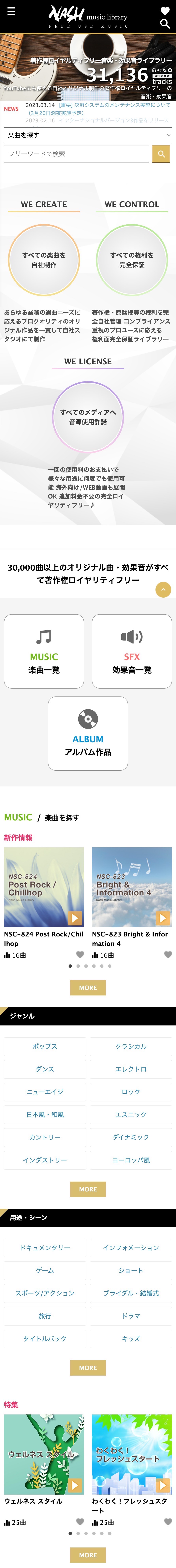 株式会社 ナッシュスタジオ