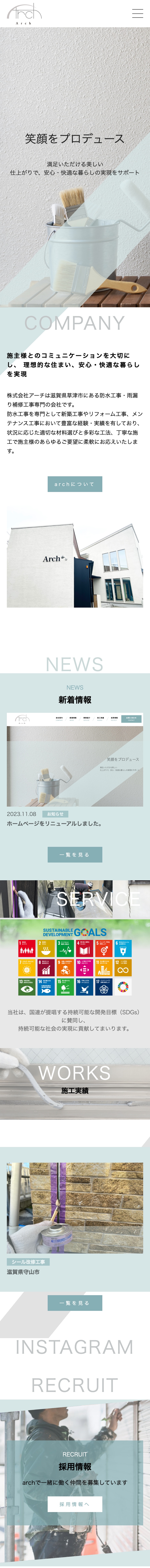 株式会社 アーチ