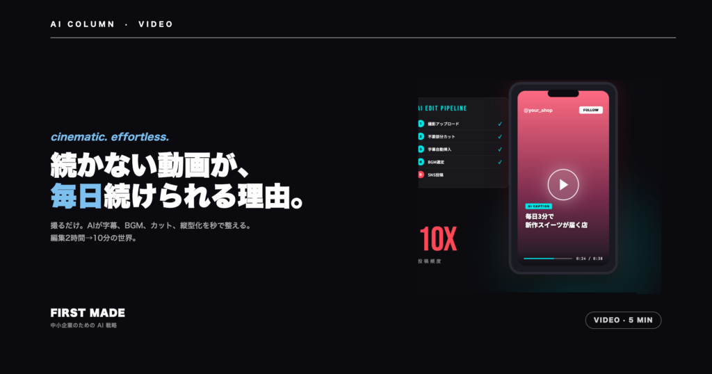 続かない動画SNSが、毎日続けられる理由──AI動画編集の実力