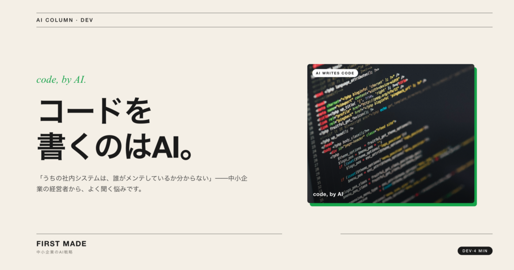 「ほとんどのコードはClaude自身が書いている」──開発業務の自動化はもう実用フェーズ