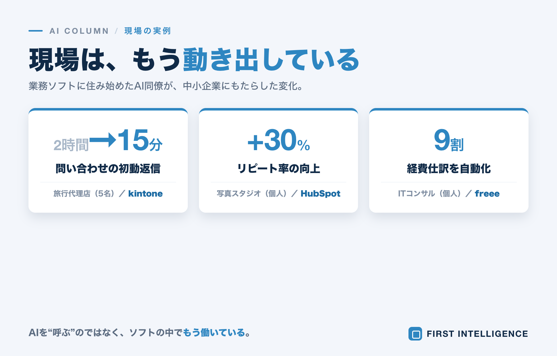 企業アプリの40%にAIエージェントが内蔵される──「ボタン」から「同僚」への進化 本文画像2