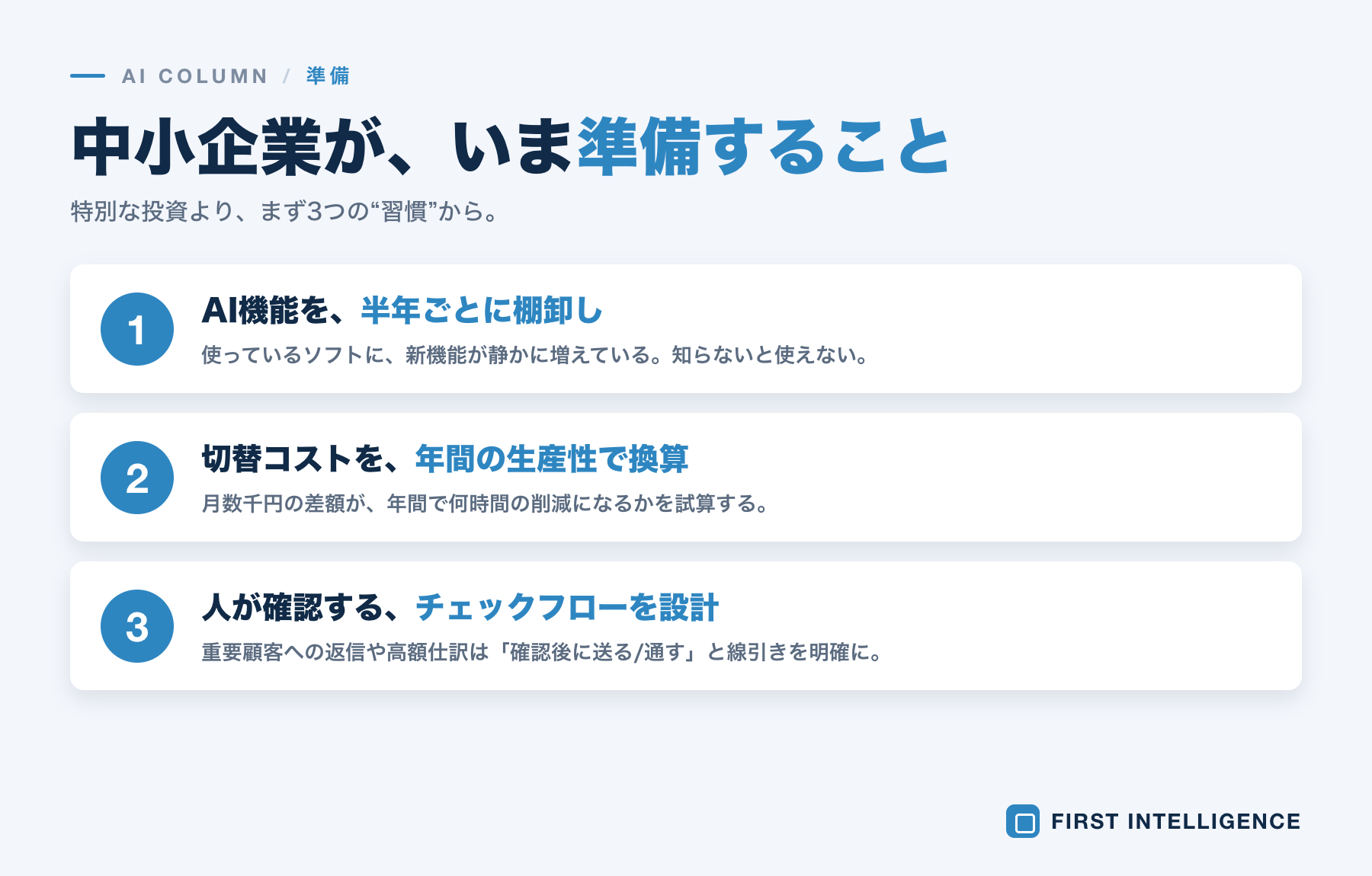 企業アプリの40%にAIエージェントが内蔵される──「ボタン」から「同僚」への進化 本文画像3