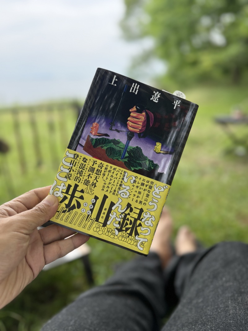 湖畔で開く一冊