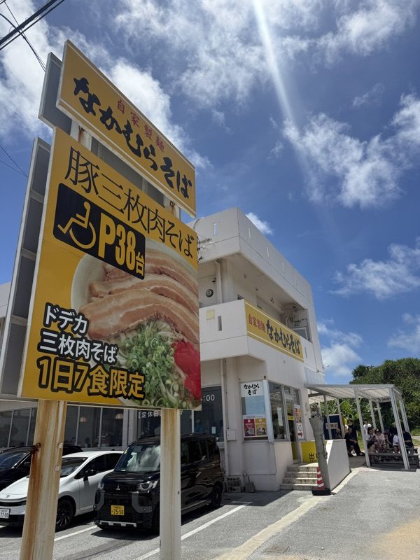 三枚肉そばの看板が立つ、沖縄そば屋の外観