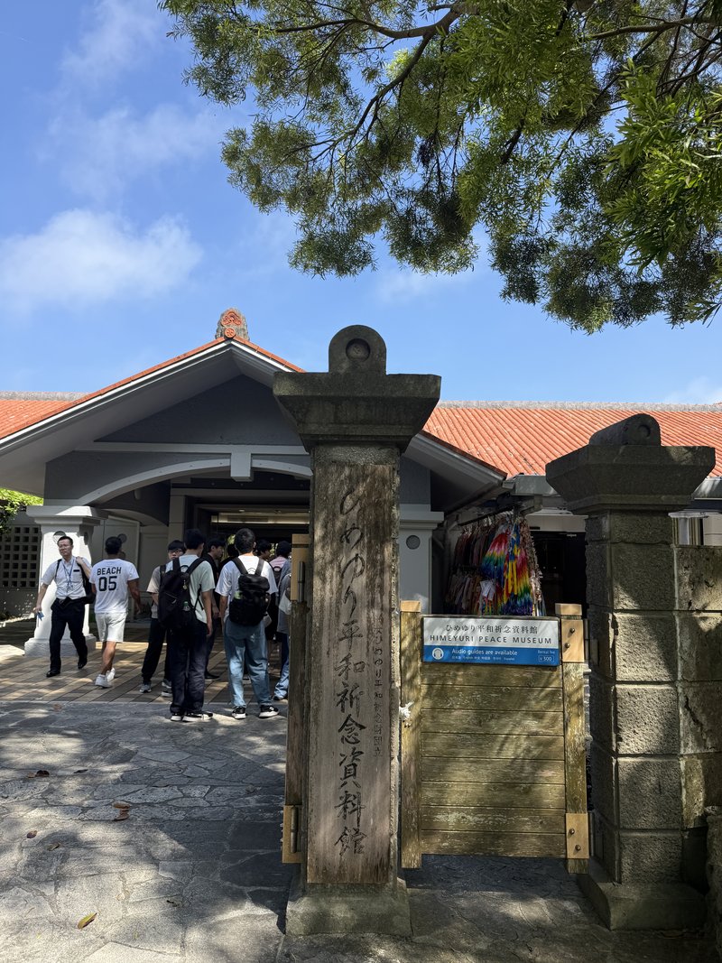 ひめゆり平和祈念資料館の入り口