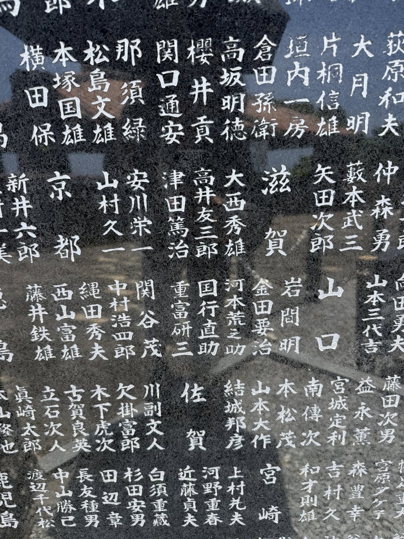 府県ごとに刻まれた戦没者の名前