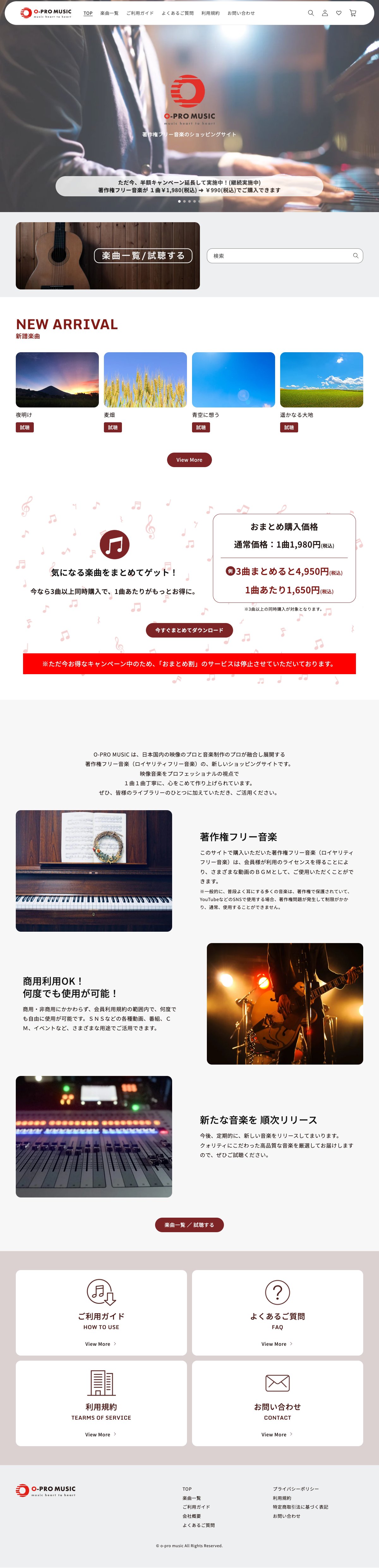 O-PRO MUSIC WEBサイト トップページ全景